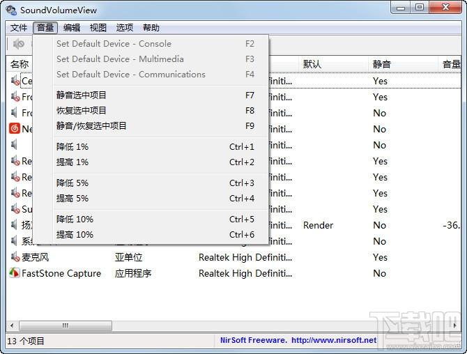 SoundVolumeView,SoundVolumeView 64,音量管理