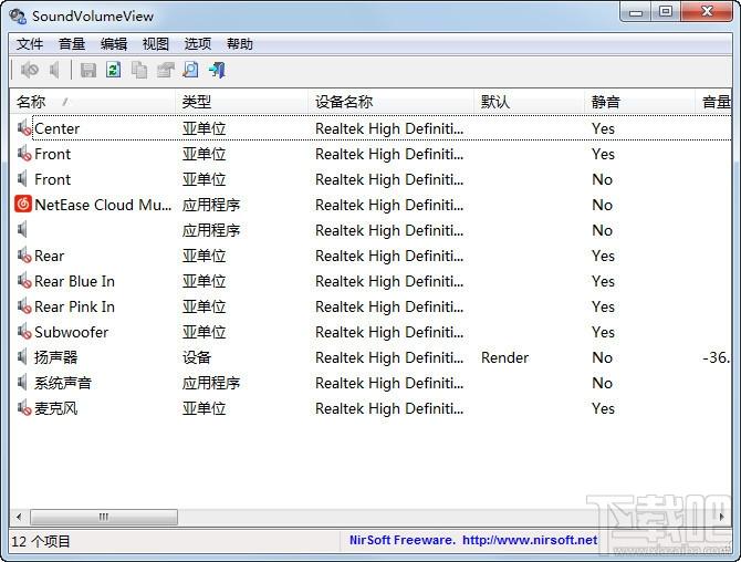 SoundVolumeView,SoundVolumeView 64,音量管理