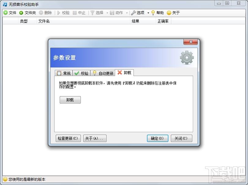 无损音乐鉴定助手,无损音乐鉴定助手下载,无损音乐鉴定助手官方下载
