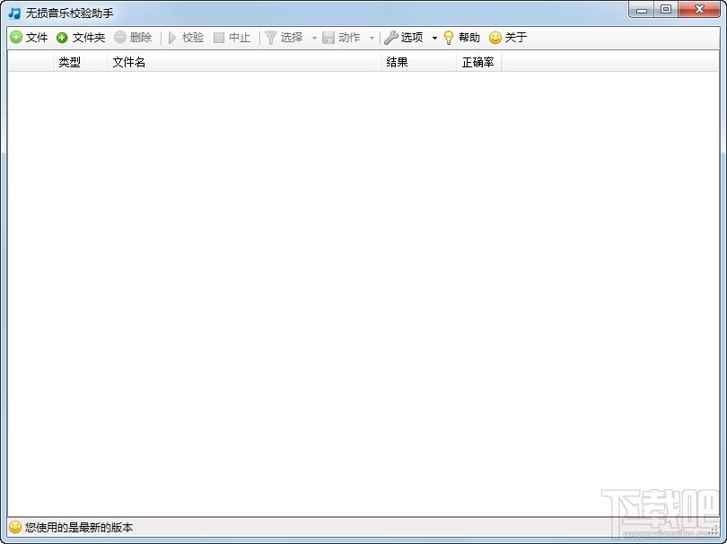 无损音乐鉴定助手,无损音乐鉴定助手下载,无损音乐鉴定助手官方下载