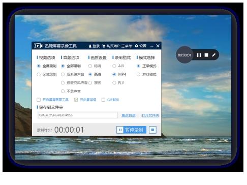 迅捷屏幕录像,录屏.