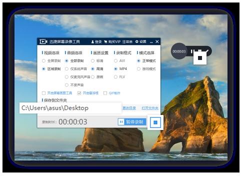 迅捷屏幕录像,录屏.
