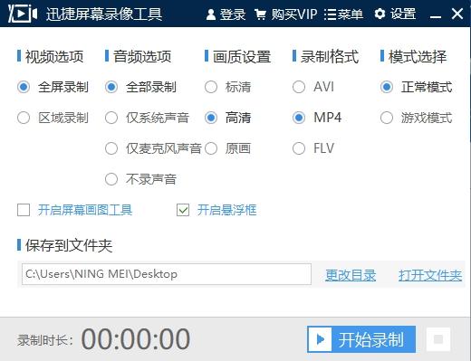 迅捷屏幕录像,录屏.