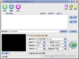 易杰视频合并器,易杰视频合并器下载,易杰视频合并器官方下载