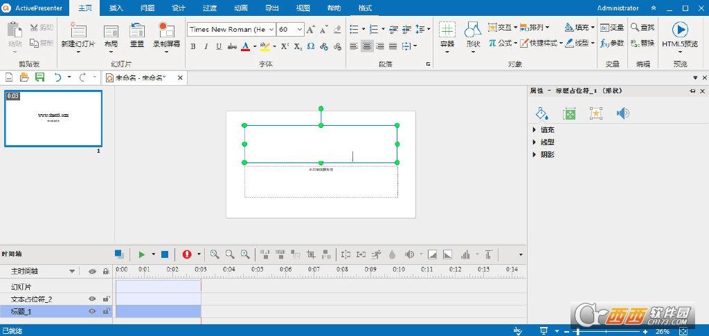 录屏与幻灯片制作软件,屏幕录像软件,activepresenterprowin732位.