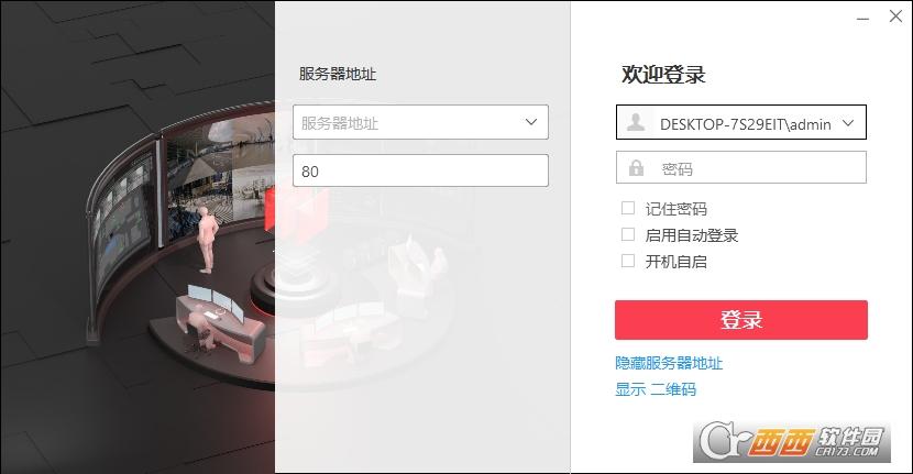 smart屏软件,背景墙,配置电视墙.