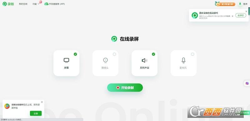 多屏录咖,录屏,屏幕录制.