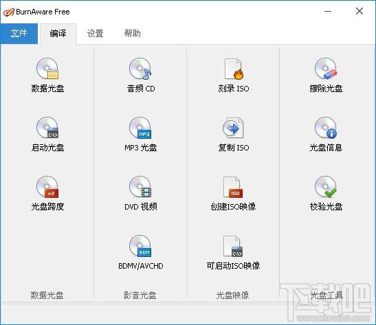 BurnAware,BurnAware下载,光盘刻录工具
