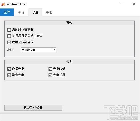 BurnAware,BurnAware下载,光盘刻录工具