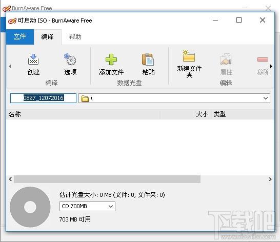 BurnAware,BurnAware下载,光盘刻录工具