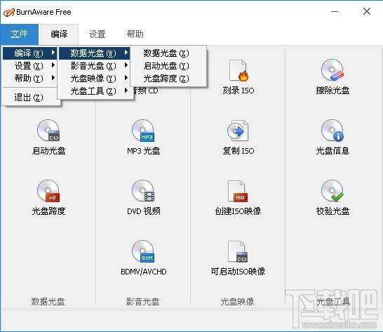 BurnAware,BurnAware下载,光盘刻录工具