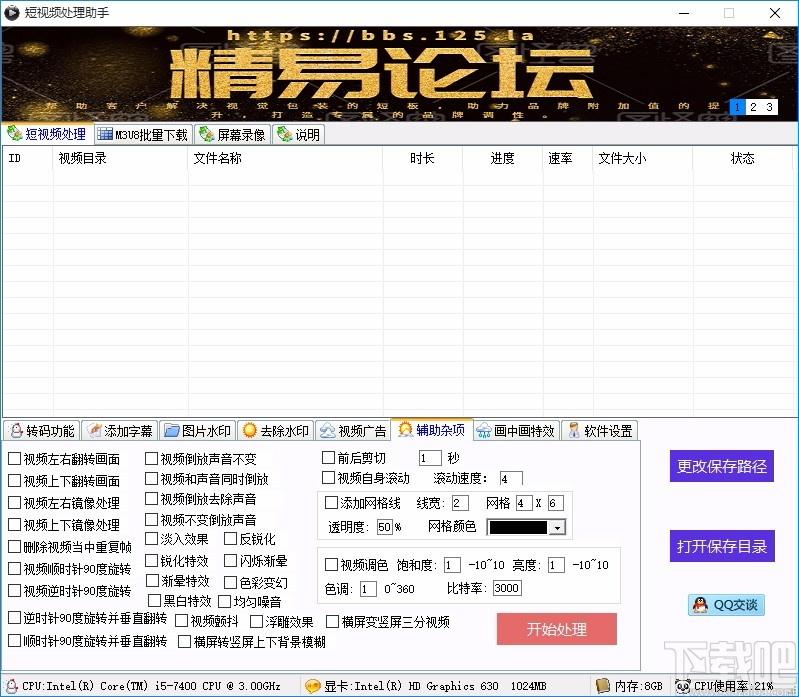 短视频处理助手,短视频处理软件,转码功能