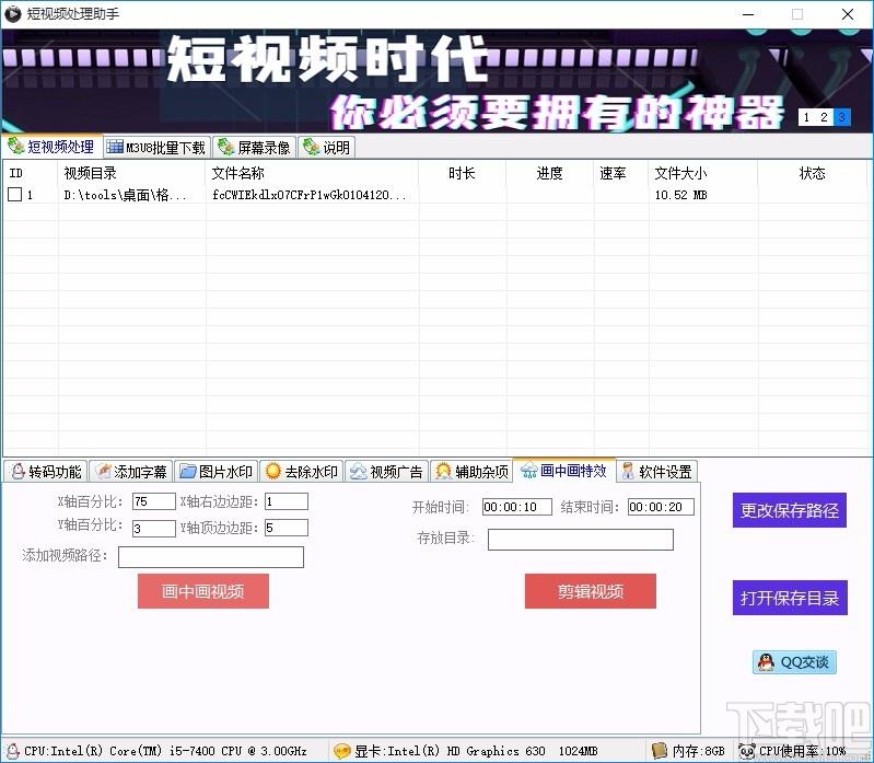 短视频处理助手,短视频处理软件,转码功能