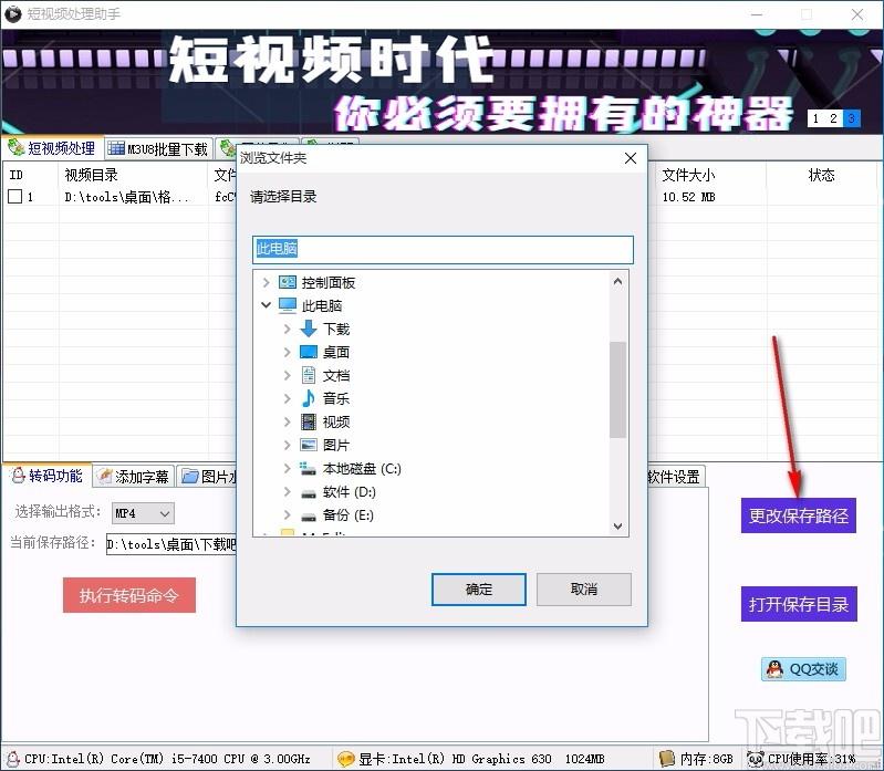 短视频处理助手,短视频处理软件,转码功能