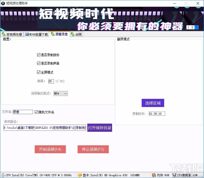 短视频处理助手,短视频处理软件,转码功能