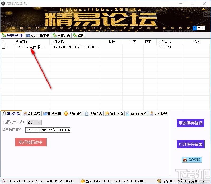 短视频处理助手,短视频处理软件,转码功能