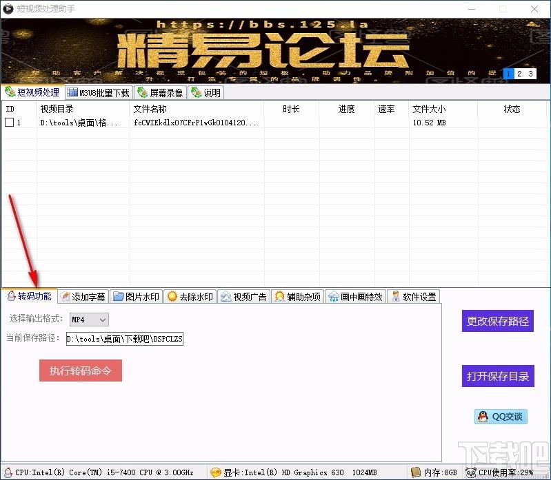 短视频处理助手,短视频处理软件,转码功能