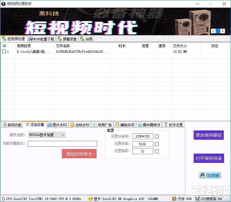 短视频处理助手,短视频处理软件,转码功能