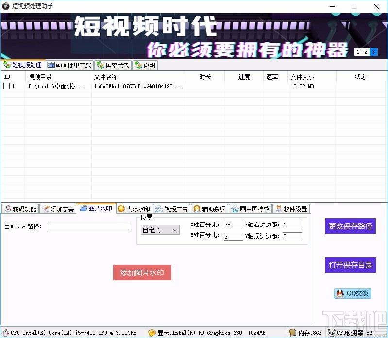 短视频处理助手,短视频处理软件,转码功能