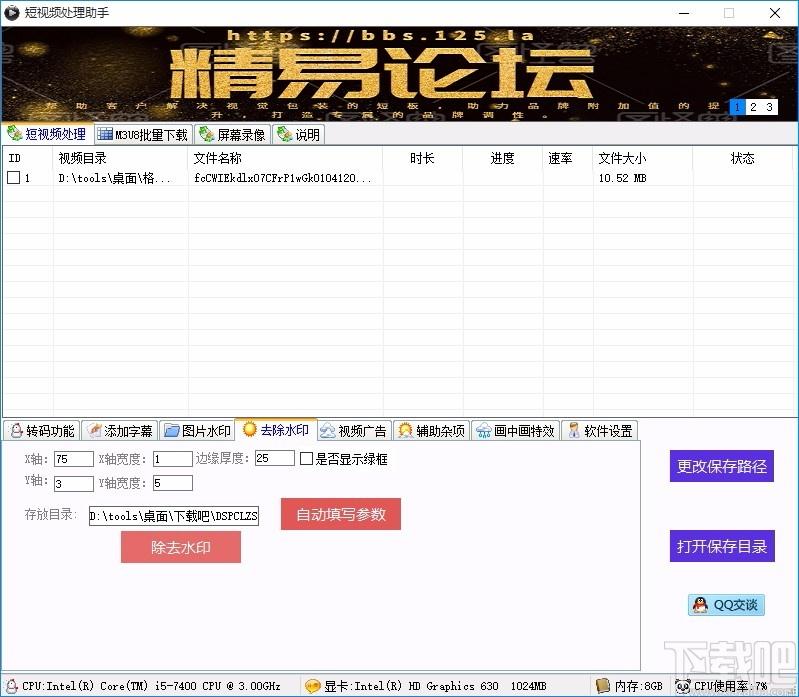 短视频处理助手,短视频处理软件,转码功能
