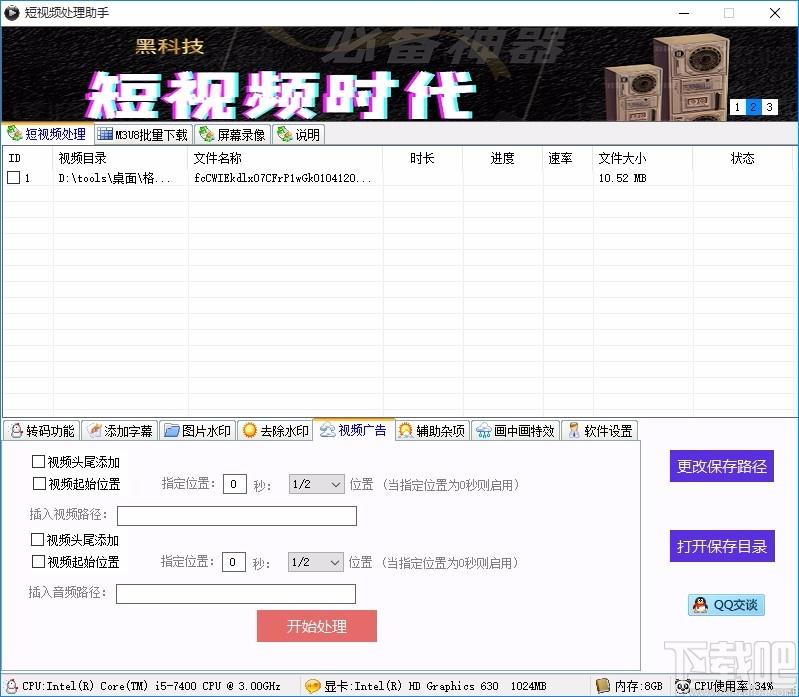 短视频处理助手,短视频处理软件,转码功能