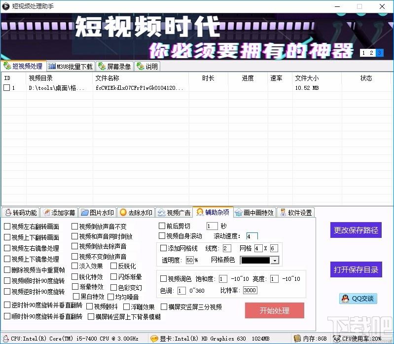 短视频处理助手,短视频处理软件,转码功能