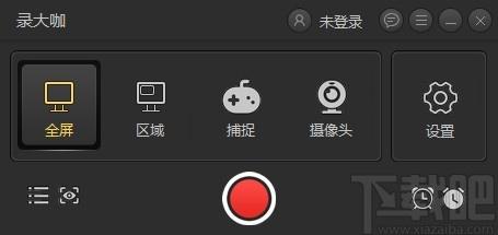 录大咖下载,屏幕录制软件,屏幕录制