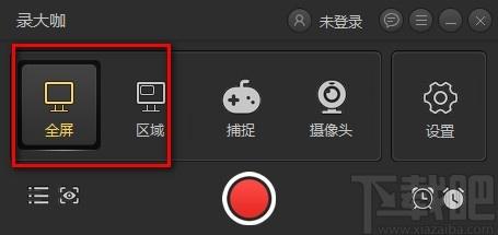 录大咖下载,屏幕录制软件,屏幕录制