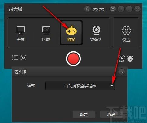 录大咖下载,屏幕录制软件,屏幕录制