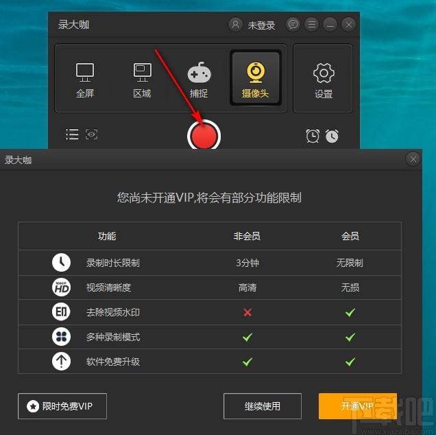 录大咖下载,屏幕录制软件,屏幕录制