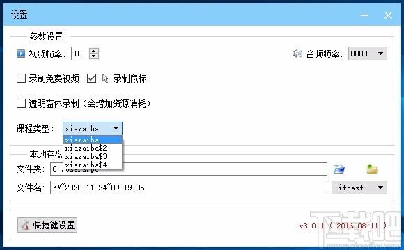 传智加密录屏软件,屏幕录制软件,屏幕录制