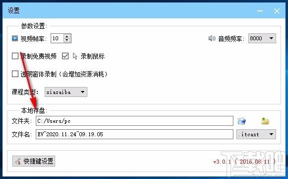 传智加密录屏软件,屏幕录制软件,屏幕录制