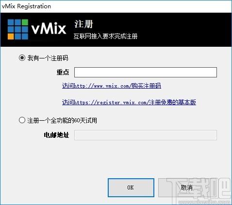vMix下载,vMix,播放器,视频编辑,视频制作