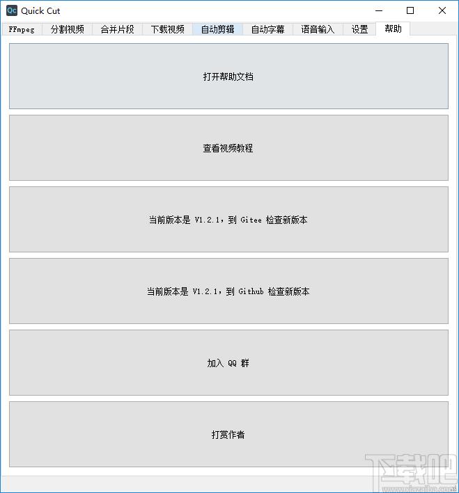 视频处理软件,Quick Cut下载,视频处理,视频剪辑
