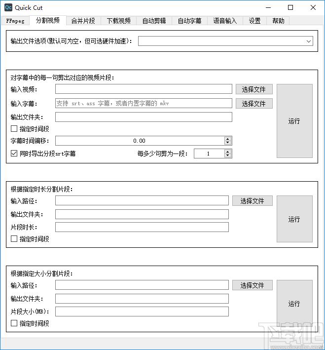 视频处理软件,Quick Cut下载,视频处理,视频剪辑