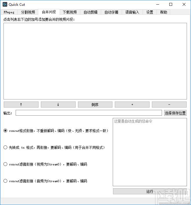视频处理软件,Quick Cut下载,视频处理,视频剪辑