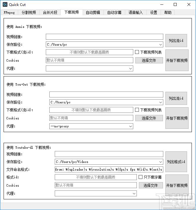 视频处理软件,Quick Cut下载,视频处理,视频剪辑