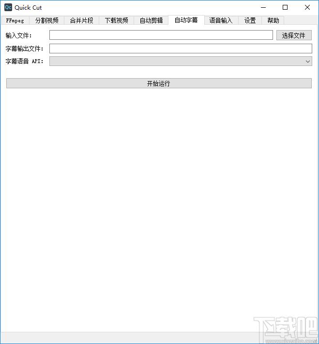 视频处理软件,Quick Cut下载,视频处理,视频剪辑