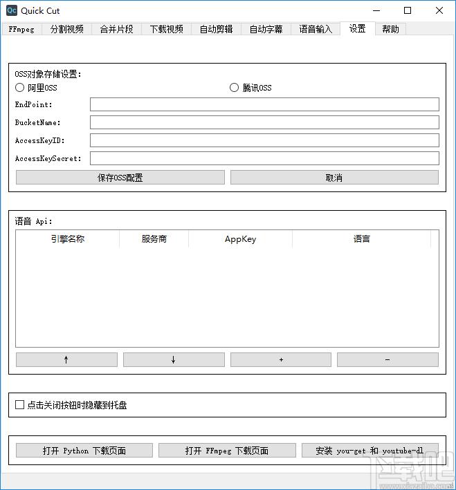 视频处理软件,Quick Cut下载,视频处理,视频剪辑