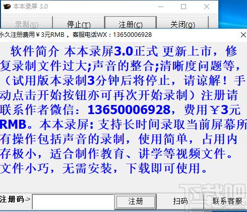 屏幕录制软件,本本录屏下载,屏幕录像,录像