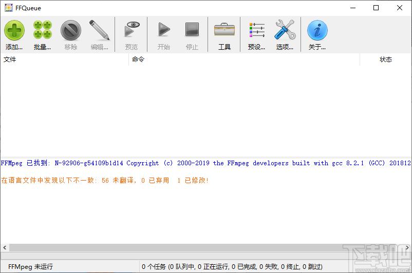 FFQueue下载,FFQueue,视频处理,视频转码软件
