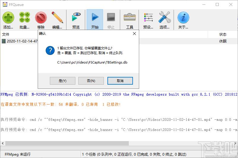 FFQueue下载,FFQueue,视频处理,视频转码软件