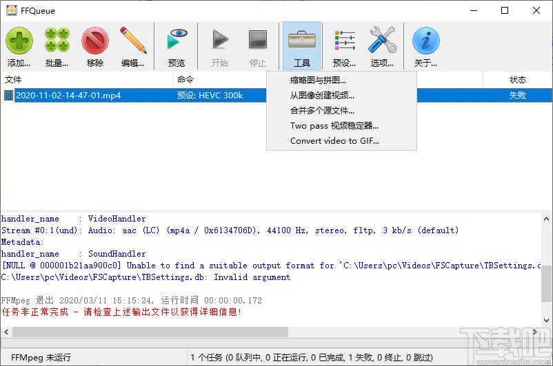 FFQueue下载,FFQueue,视频处理,视频转码软件