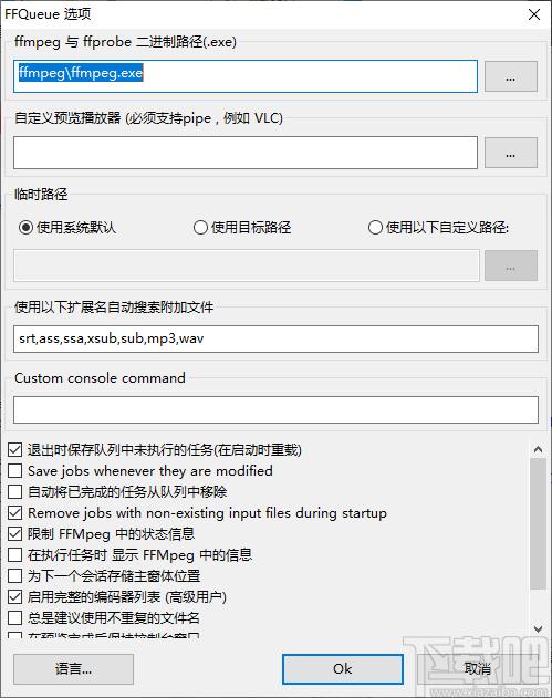 FFQueue下载,FFQueue,视频处理,视频转码软件