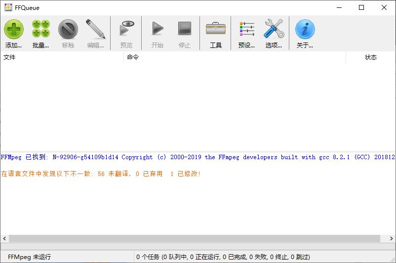 FFQueue下载,FFQueue,视频处理,视频转码软件