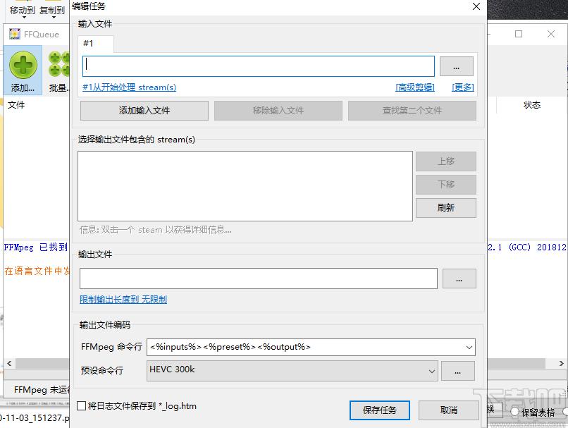 FFQueue下载,FFQueue,视频处理,视频转码软件