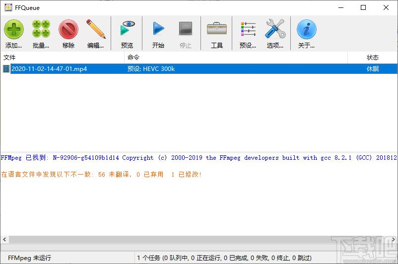 FFQueue下载,FFQueue,视频处理,视频转码软件