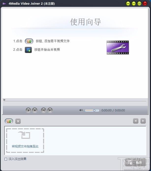 4Media Video Joiner下载,视频合并工具,视频合并