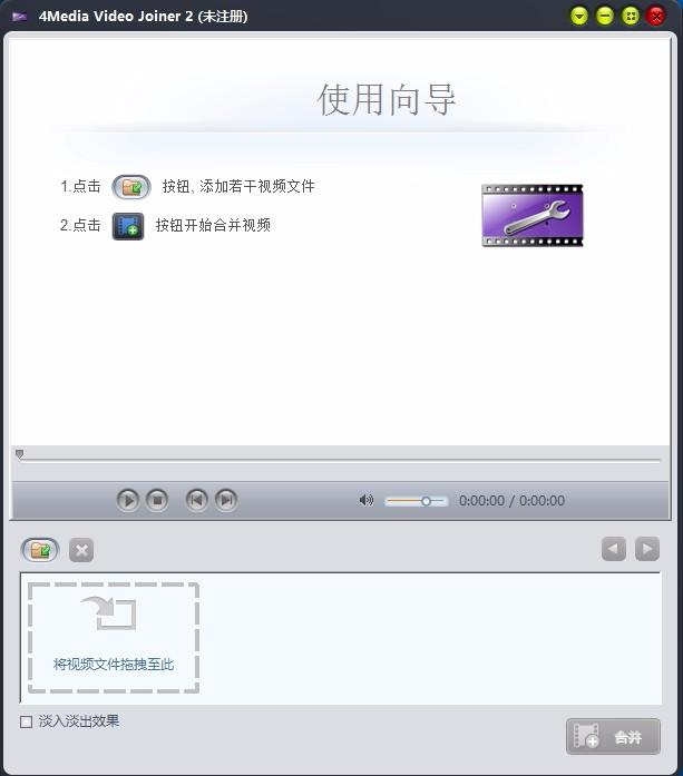 4Media Video Joiner下载,视频合并工具,视频合并