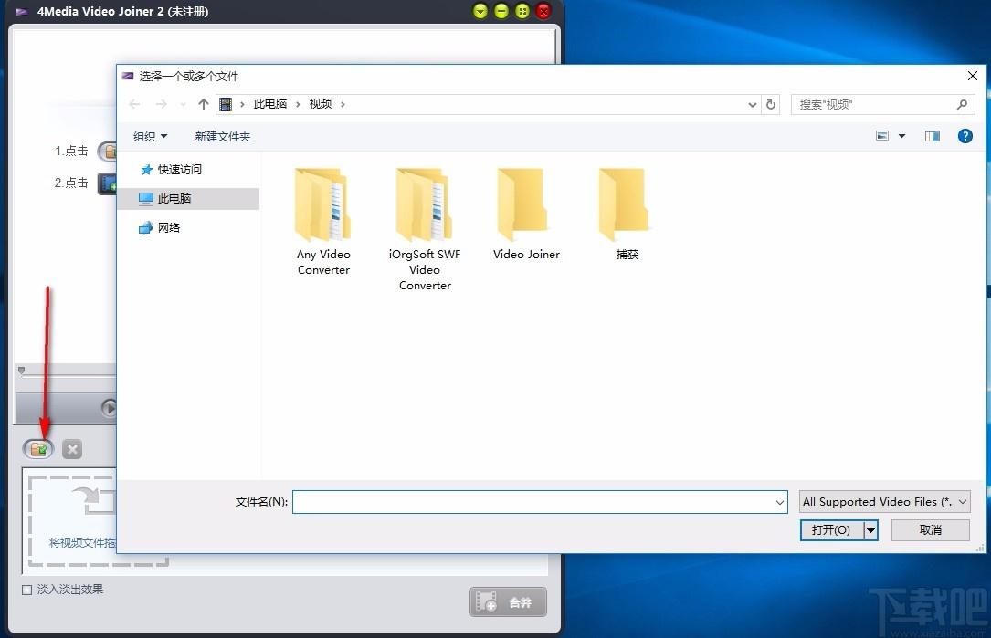 4Media Video Joiner下载,视频合并工具,视频合并